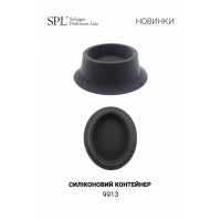 Силіконовий контейнер SPL для піни для гоління 9913