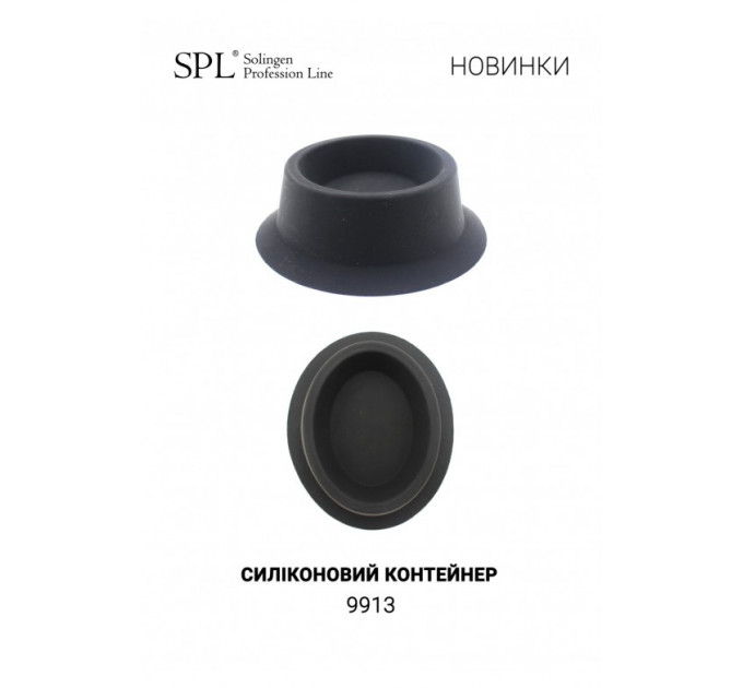 Силиконовый контейнер SPL для пены для бритья 9913