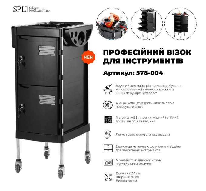 Візок перукарський для салонів краси SPL 578-004
