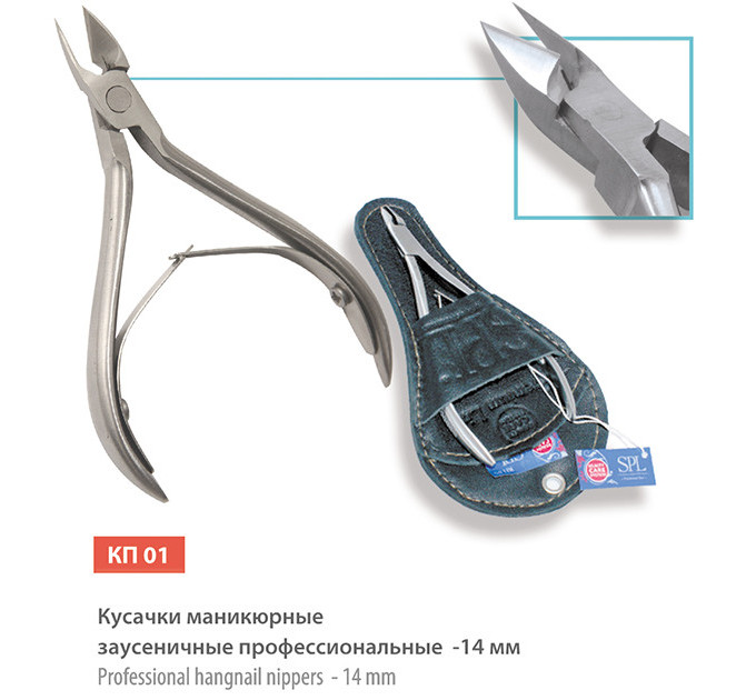 Кусачки для кутикул SPL Premium Line (14+-2 мм) КП 01