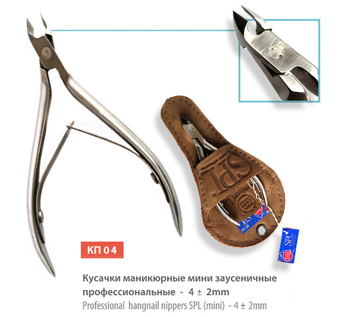 Кусачки для кутикул SPL Premium Line (4+-2мм) КП 04