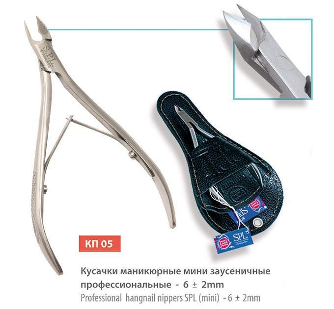 Кусачки для кутикул SPL Premium Line (6+-2мм) КП 05