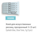 Клей для искусственных ресниц SPL (1г,5 шт) 95090