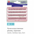 Пучки штучних вій SPL короткі (56 шт) EE-1