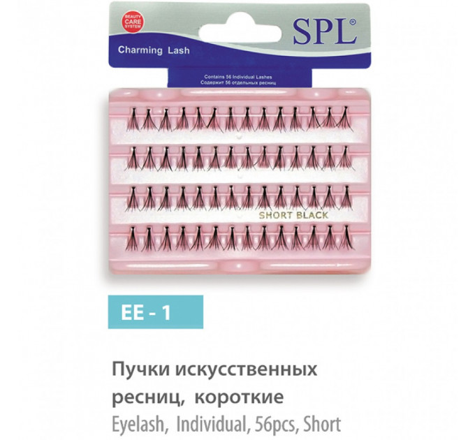 Пучки штучних вій SPL короткі (56 шт) EE-1
