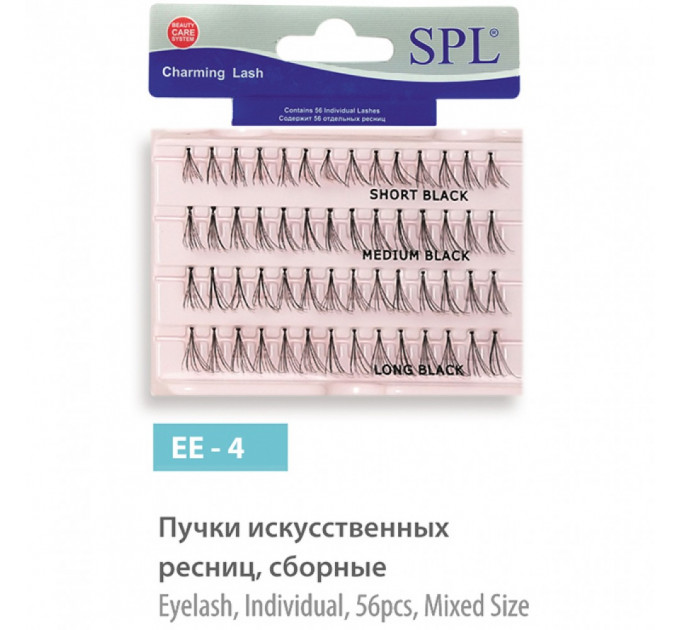 Пучки искусственных ресниц SPL разной длины (56 шт) EE-4