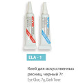 Клей для искусственных ресниц SPL темный (7г) ELA-1
