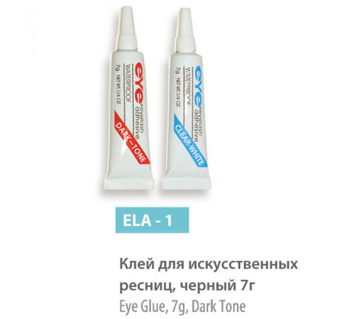 Клей для искусственных ресниц SPL темный (7г) ELA-1