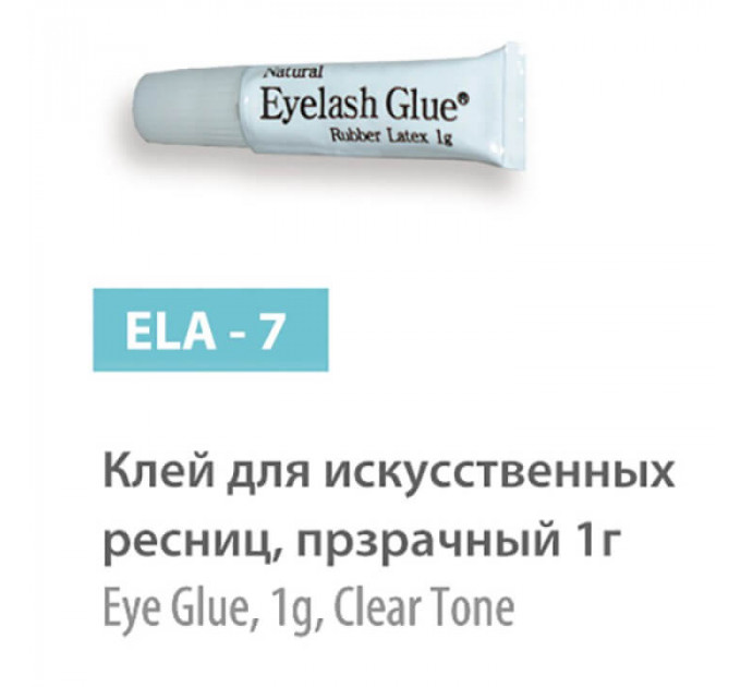 Клей для штучних вій SPL прозорий (1г) ELA-7